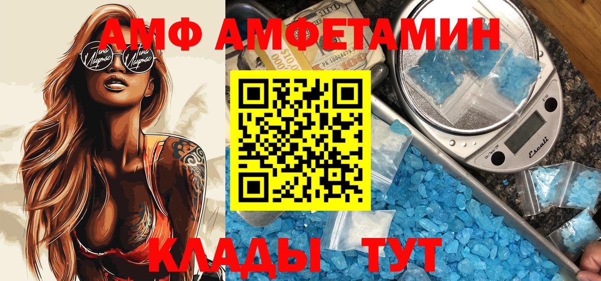 Amphetamine Premium Дубна