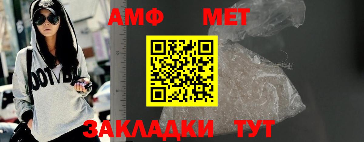 Амфетамин  Вход с VPN  Дубна  АМФ 98% 