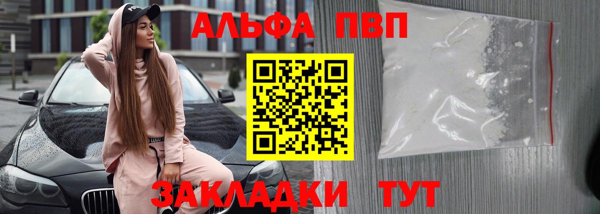 Дубна  где найти   Вход с VPN  A PVP  Alpha-PVP СК  A PVP кристаллы 