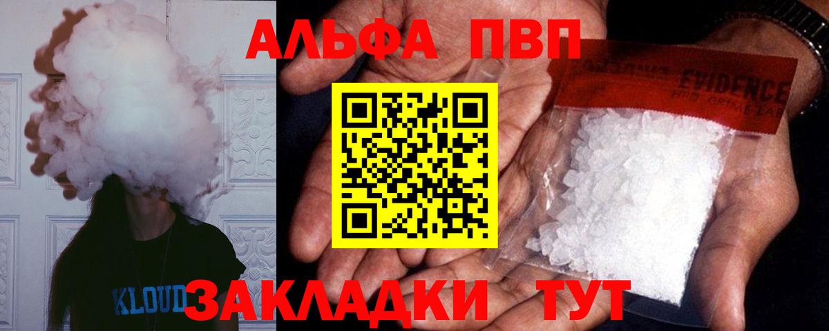 А ПВП Соль Дубна