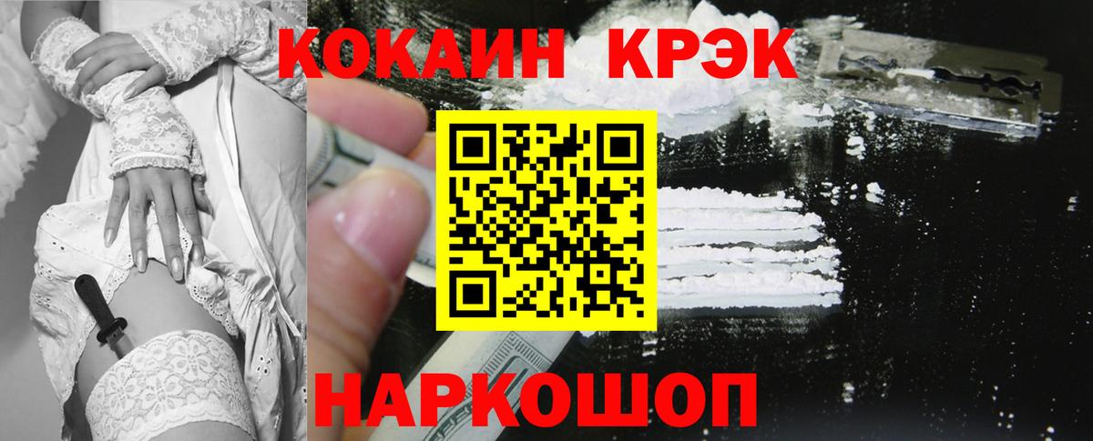 КОКАИН Боливия  COCAIN 98%  Вход с VPN  Дубна 