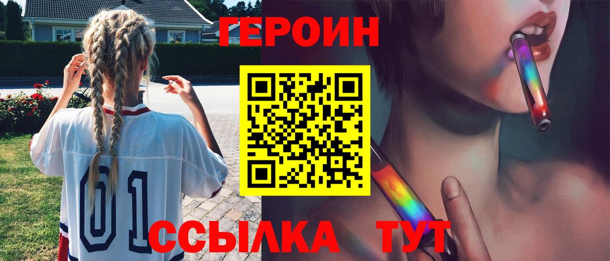 ГЕРОИН Афган  ГЕРОИН  Дубна  Вход с VPN 