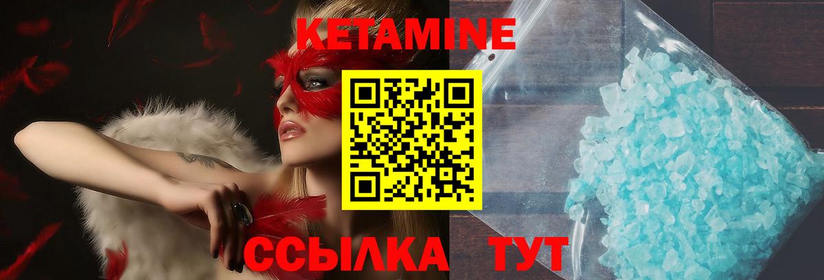 Кетамин ketamine Дубна