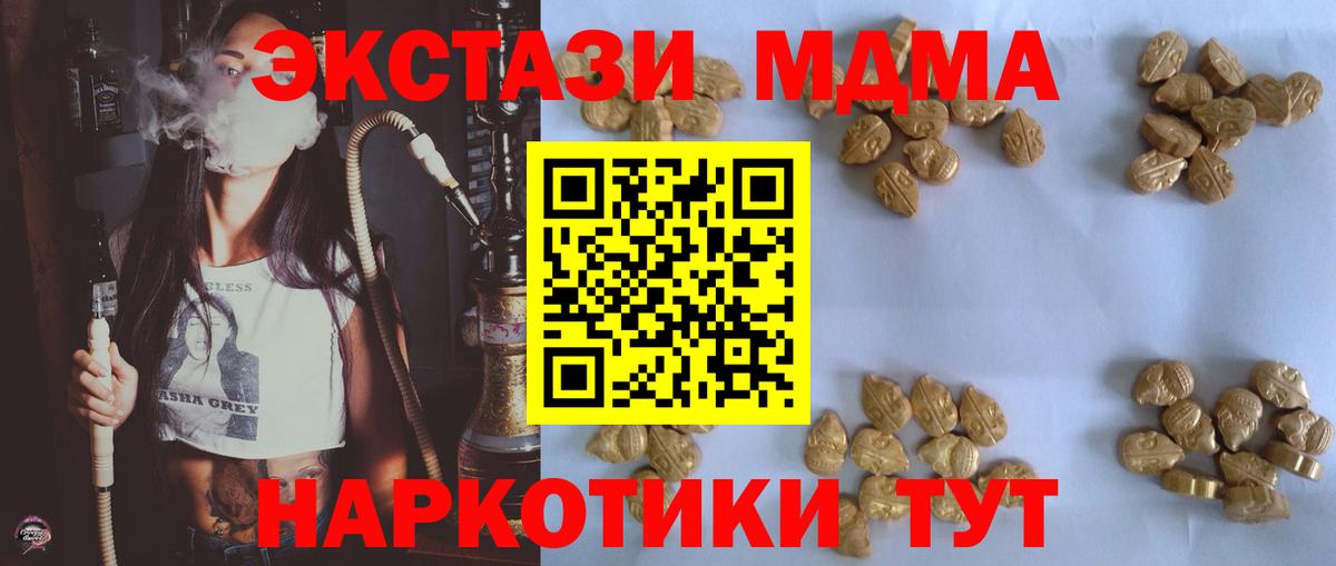 MDMA  Вход с VPN  МДМА crystal  Дубна  MDMA VHQ 