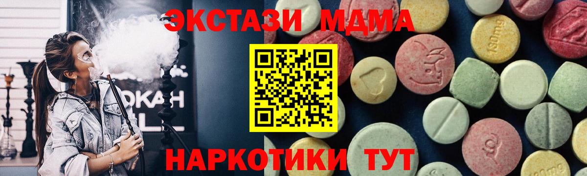 МДМА VHQ Дубна
