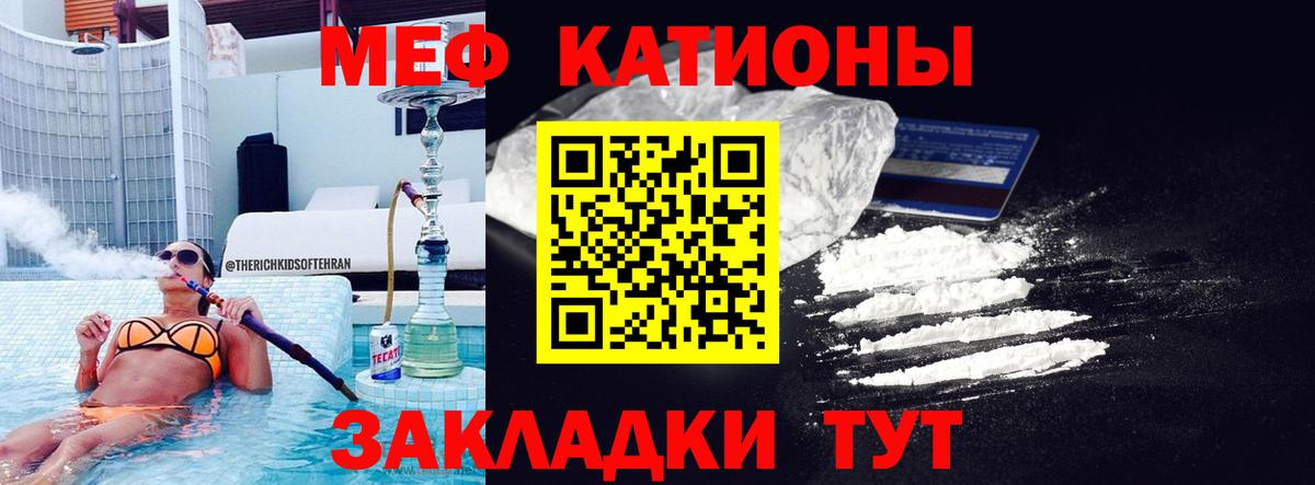 Дубна  Меф мяу мяу  МЕФ 4 MMC  Вход с VPN 