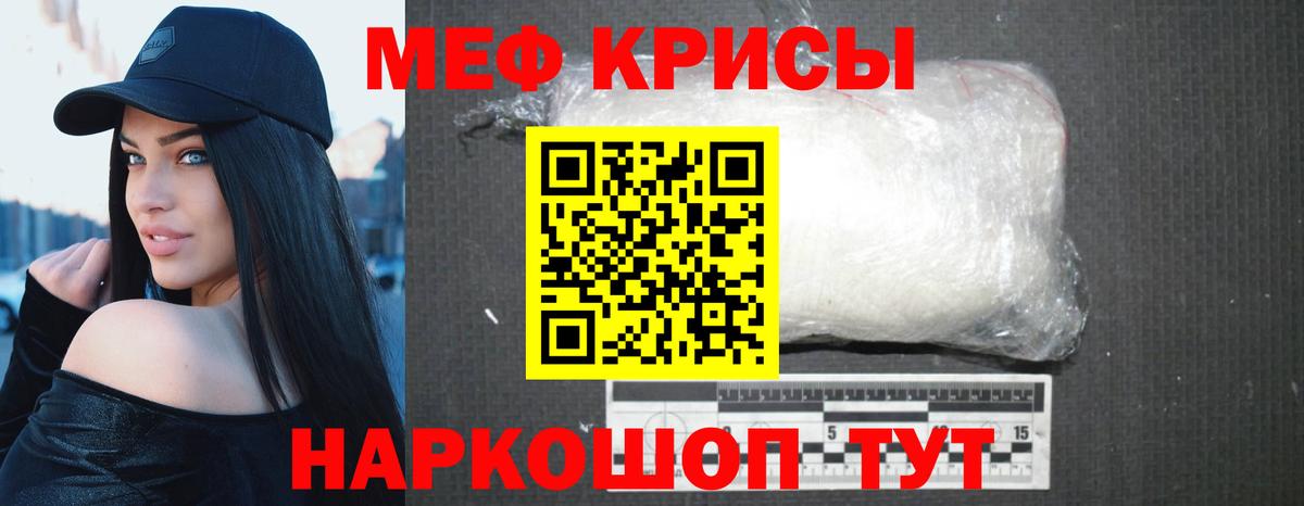 Меф мука Дубна