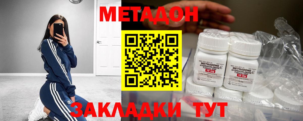 это официальный сайт  Метадон белоснежный  МЕТАДОН белоснежный  Вход с VPN  Дубна 