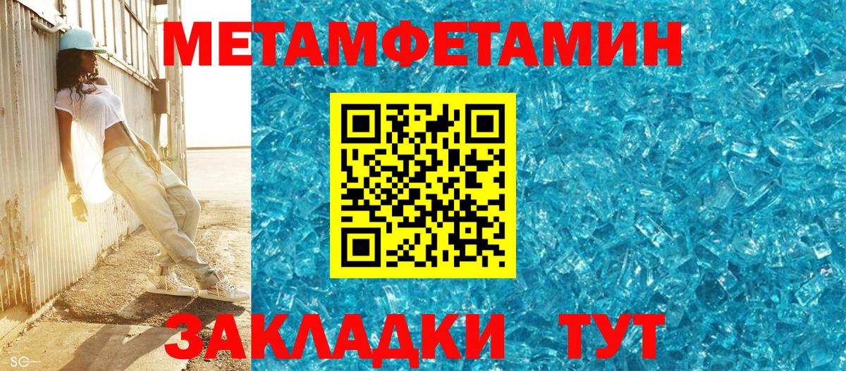 Метамфетамин витя  Вход с VPN  Дубна 