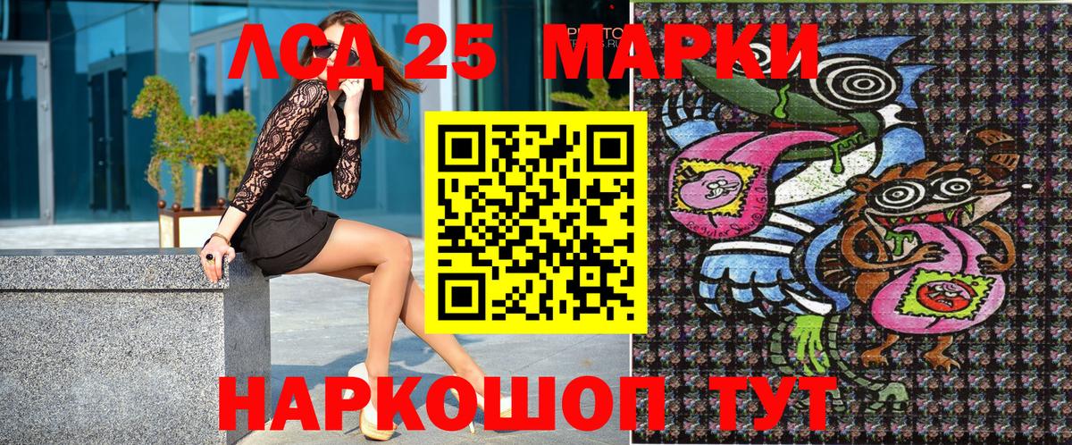 Марки 25I-NBOMe  Марки 25I-NBOMe 1,8мг  Вход с VPN  Дубна 