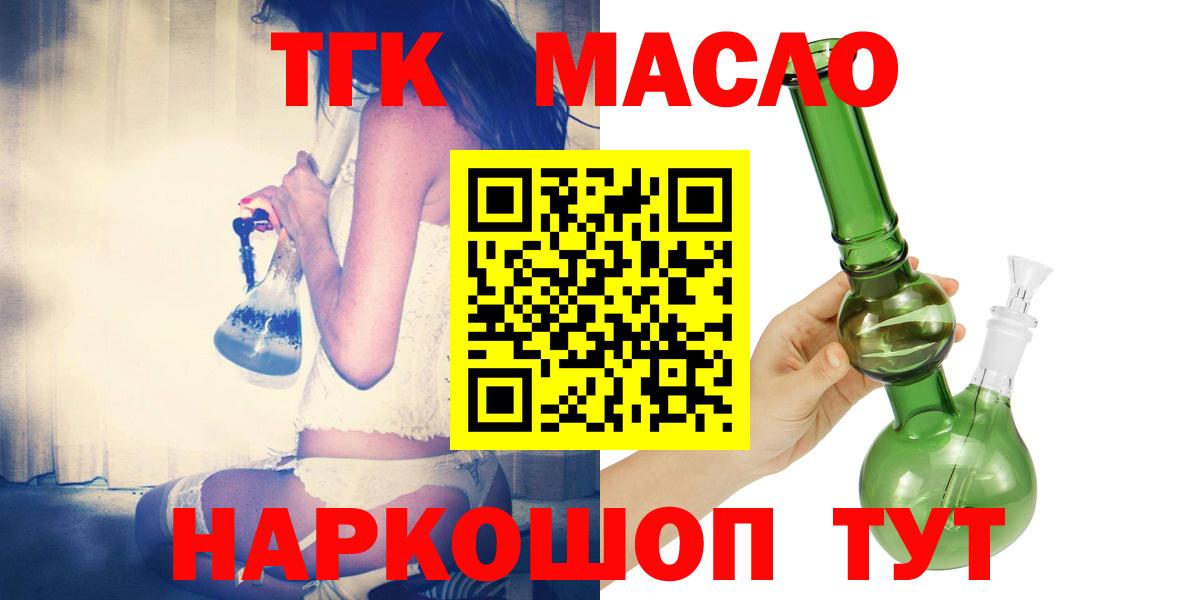 ТГК жижа Дубна
